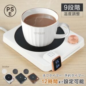 カップウォーマー ドリンクウォーマー コップ保温 9段階温度調整 予約機能 4h自動電源才フ 最大80℃ 軽量 コンパクト コーヒー お茶 飲み物保温 オフィス 家庭用 プレゼント ギフト   cc005