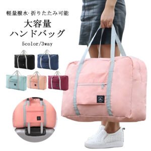 ボストンバッグ トラベルバッグ 軽量 レディース メンズ 大容量 修学旅行 おしゃれ 女子 かわいい 男子 シンプル トラベル 旅行バッグ 旅行カバン キャリーオンバッグ 軽い 機内持ち込み  折りたたみ   C-07