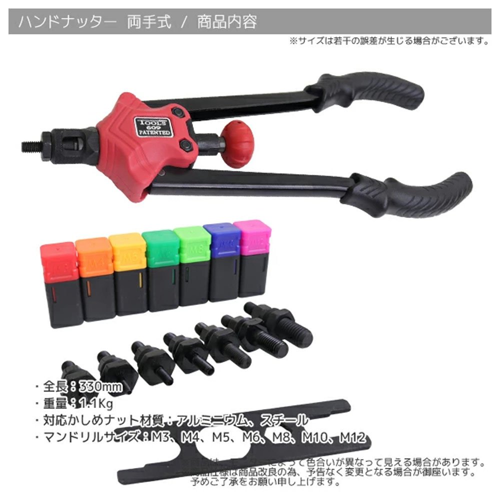 両手手動式ハンドナッター 7サイズ対応(M3/M4/M5/M6/M8/M10/M12) / ナットリベッター ナットリベット ナット打ち込み DIY A0629160 - 画像 (2)