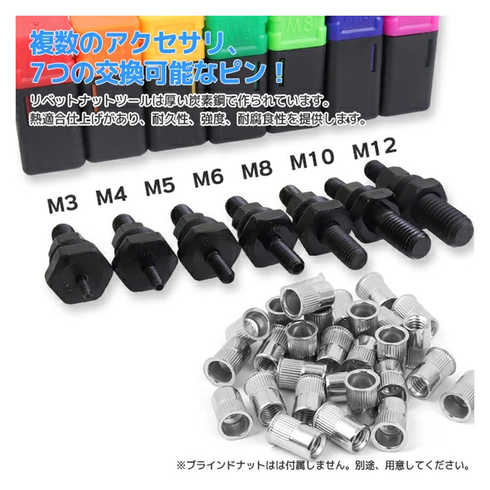 両手手動式ハンドナッター 7サイズ対応(M3/M4/M5/M6/M8/M10/M12) / ナットリベッター ナットリベット ナット打ち込み DIY A0629160 - 画像 (3)