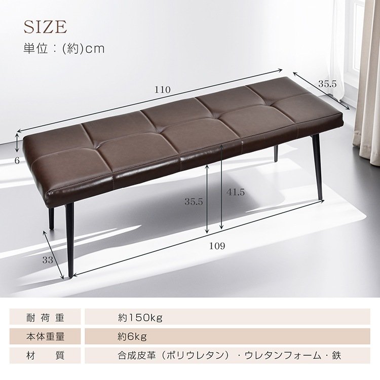 ダイニングベンチ リビングベンチ 2人掛け 耐荷重約150kg 110×35.5cm ヴィンテージデザイン 簡易組立 汚れにくい 撥水性優れ 高級感 PU レザー インテリア sg262 - 画像 (10)