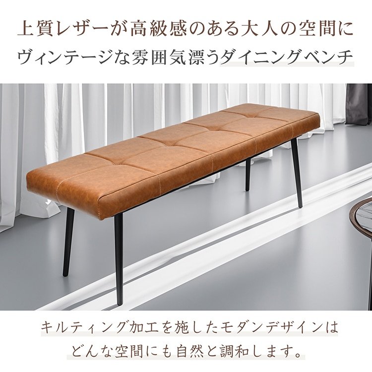 ダイニングベンチ リビングベンチ 2人掛け 耐荷重約150kg 110×35.5cm ヴィンテージデザイン 簡易組立 汚れにくい 撥水性優れ 高級感 PU レザー インテリア sg262 - 画像 (3)