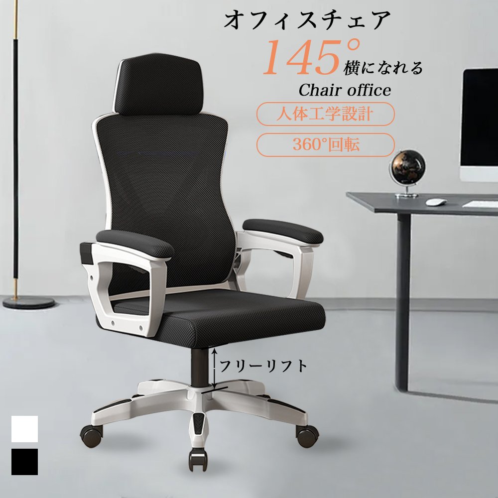 オフィスチェア 事務椅子 リクライニングチェア パソコンチェア デスクチェア ゲーミングチェア ランバーサポート メッシュ 座面昇降 自宅 ゲーミングチェア 疲れにくい C-57