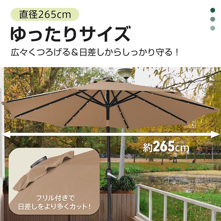 パラソル ソーラーパラソル ガーデンパラソル LEDライト付き 直径約265cm 简单開閉 角度調整可 ソーラー充電 夜に光る 防水加工 日よけ キャンプ 庭 海 カフェテラス gd015 - 画像 (3)