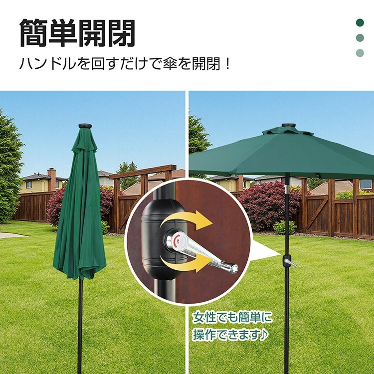 パラソル ソーラーパラソル ガーデンパラソル LEDライト付き 直径約265cm 简单開閉 角度調整可 ソーラー充電 夜に光る 防水加工 日よけ キャンプ 庭 海 カフェテラス gd015 - 画像 (5)