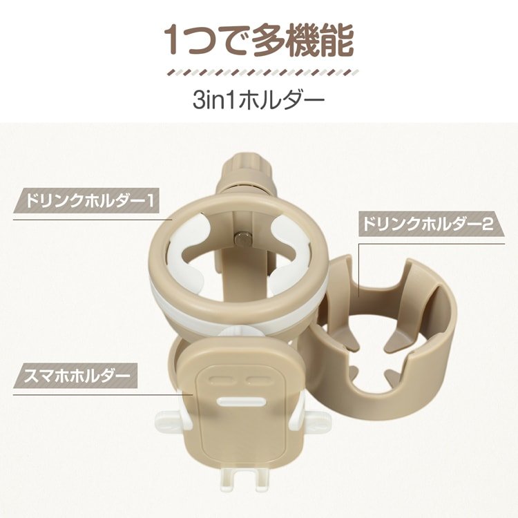 ドリンクホルダー マルチドリンクホルダー 多機能ドリンクホルダー スマホホルダー 3in1 滑りにくい 角度調整可能 クランプ式 おしゃれ 車椅子に ペットカート 車用 ee434 - 画像 (2)