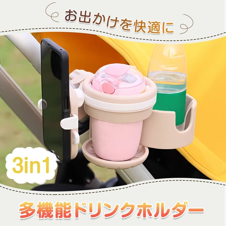 ドリンクホルダー マルチドリンクホルダー 多機能ドリンクホルダー スマホホルダー 3in1 滑りにくい 角度調整可能 クランプ式 おしゃれ 車椅子に ペットカート 車用 ee434 - 画像 (7)
