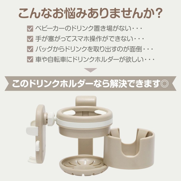 ドリンクホルダー マルチドリンクホルダー 多機能ドリンクホルダー スマホホルダー 3in1 滑りにくい 角度調整可能 クランプ式 おしゃれ 車椅子に ペットカート 車用 ee434 - 画像 (3)