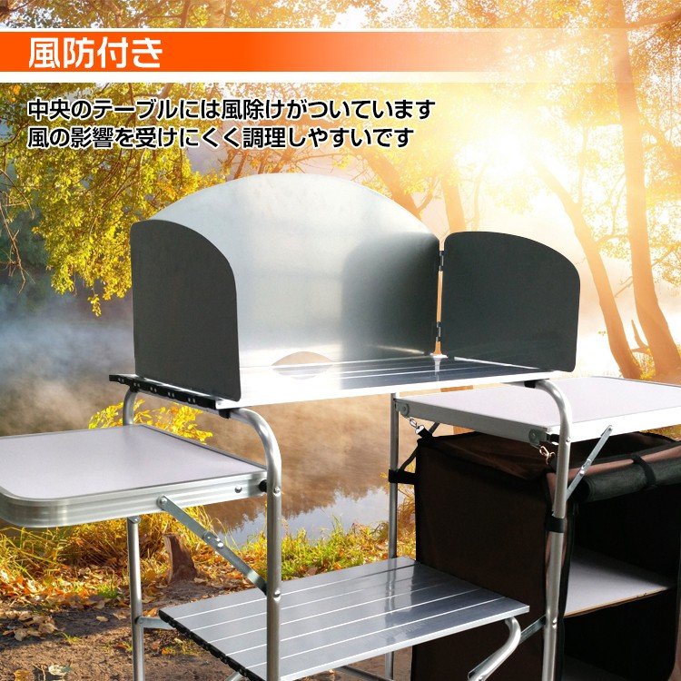 アウトドアテーブル アウトドアキッチンテーブル キャンプテーブル 調理台 折りたたみ 風防付き 耐荷重約30kg 収納バッグ付き アルミ キャンプ バーベキュー BBQ od338 - 画像 (7)