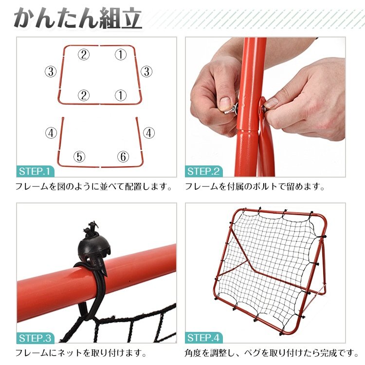 リバウンドネット 収納袋付き 5段階角度調整 組立簡単 弹力性 長持ち ステンしス製 サッカー フットサル 野球 テニス バスケ 二人練習 自主練習 de141 - 画像 (4)