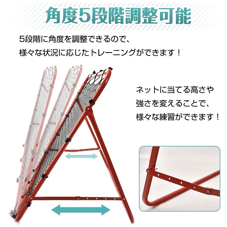 リバウンドネット 収納袋付き 5段階角度調整 組立簡単 弹力性 長持ち ステンしス製 サッカー フットサル 野球 テニス バスケ 二人練習 自主練習 de141 - 画像 (5)