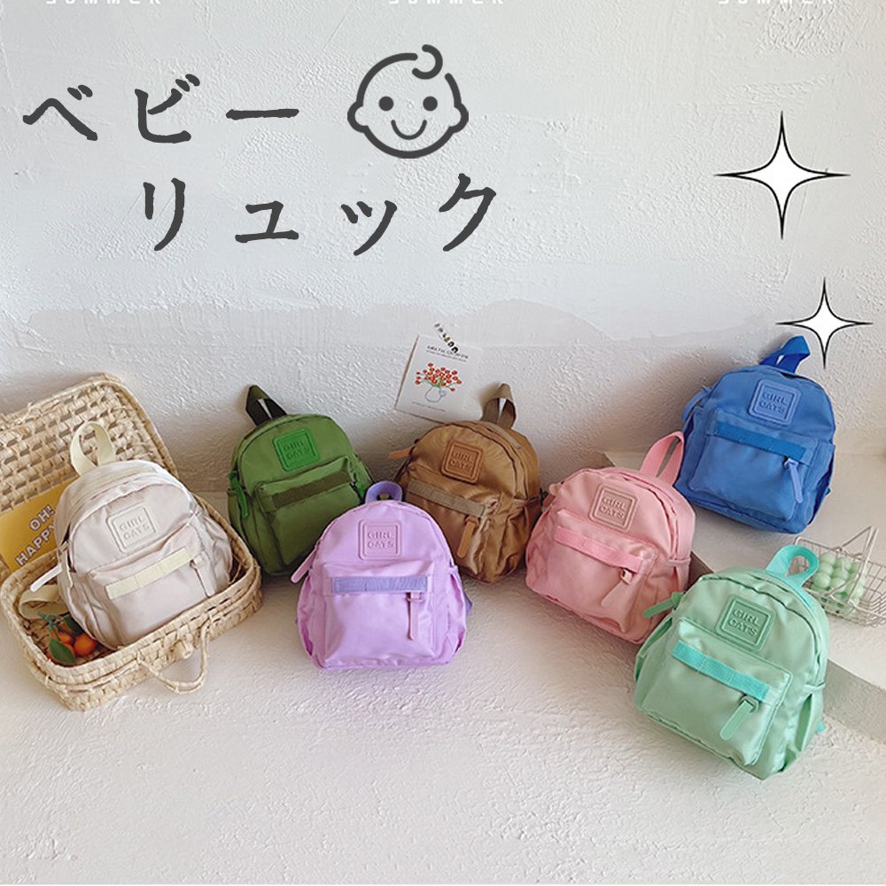 ベビー リュック 1歳 誕生日 プレゼント リュック リュックサック D-24 - 画像 (2)