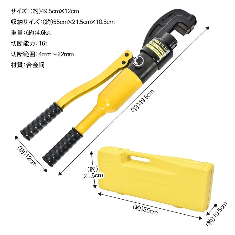 鉄筋カッター 油圧手動式 切断能力16t 切断範囲4~22mm 電源不要 専用ケース付き 交換用の刃1セット付き 軽量 小型 鉄筋切断 sg059 - 画像 (9)