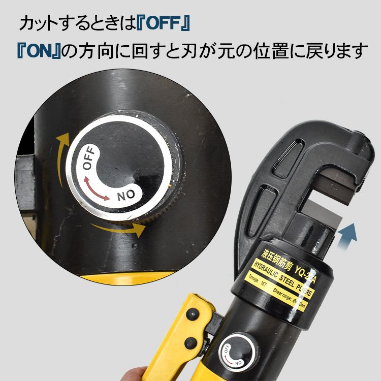 鉄筋カッター 油圧手動式 切断能力16t 切断範囲4~22mm 電源不要 専用ケース付き 交換用の刃1セット付き 軽量 小型 鉄筋切断 sg059 - 画像 (7)