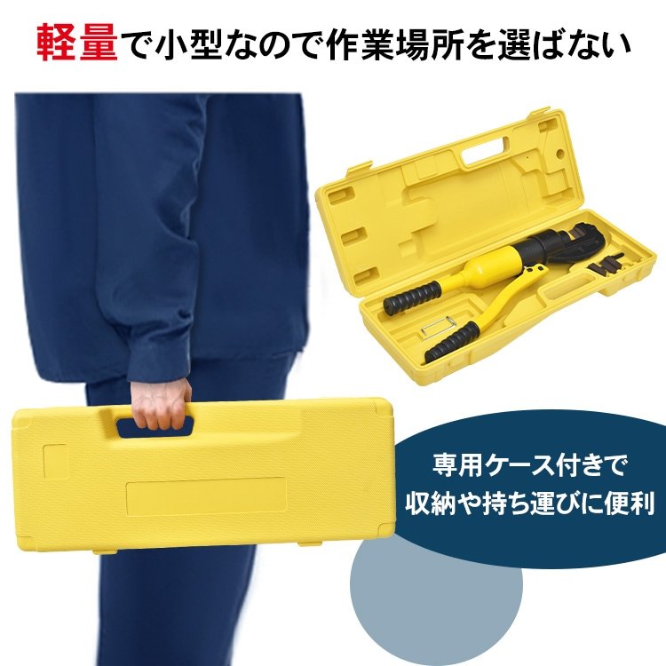 鉄筋カッター 油圧手動式 切断能力16t 切断範囲4~22mm 電源不要 専用ケース付き 交換用の刃1セット付き 軽量 小型 鉄筋切断 sg059 - 画像 (8)
