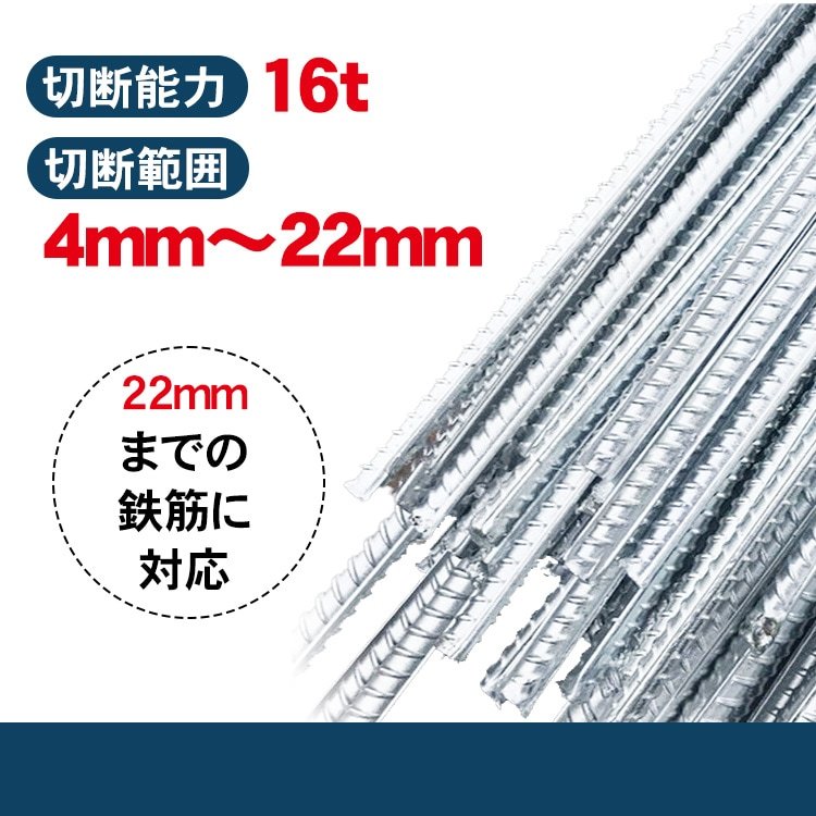 鉄筋カッター 油圧手動式 切断能力16t 切断範囲4~22mm 電源不要 専用ケース付き 交換用の刃1セット付き 軽量 小型 鉄筋切断 sg059 - 画像 (6)