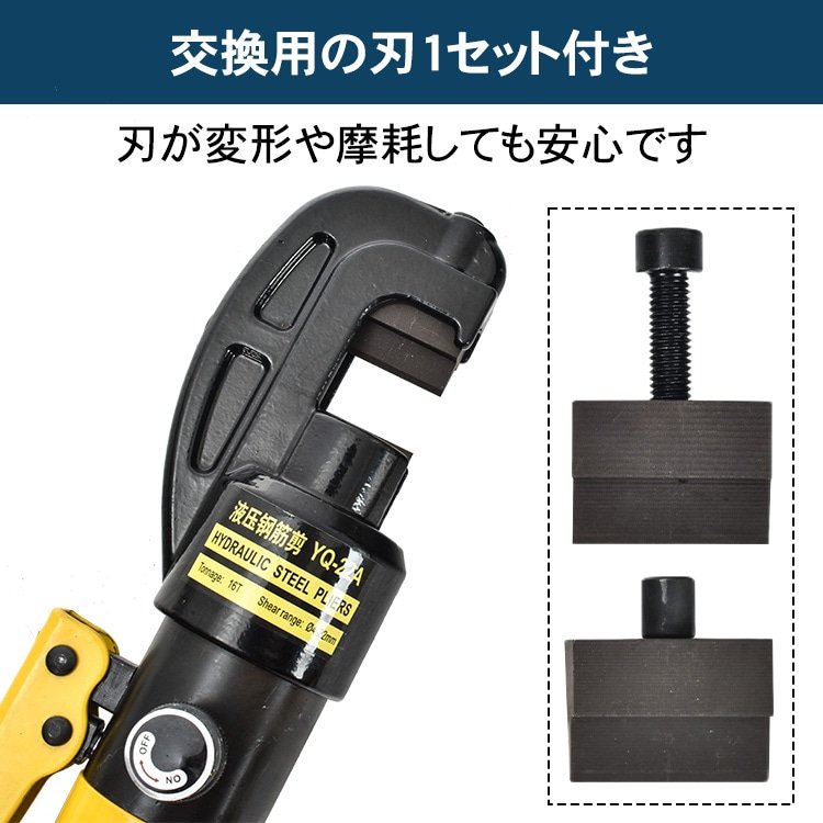 鉄筋カッター 油圧手動式 切断能力16t 切断範囲4~22mm 電源不要 専用ケース付き 交換用の刃1セット付き 軽量 小型 鉄筋切断 sg059 - 画像 (4)
