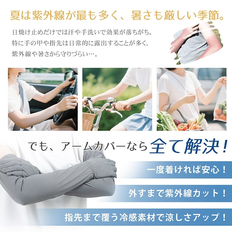 アームカバー 冷感 UPF50+ 日焼け止め 指先までカバー 吸湿 速乾 スマホ操作可能 肌トラブル予防 ひんやり 涼しい アウトドア スポーツ ゴルフ 野球 ランニング ap140 - 画像 (3)
