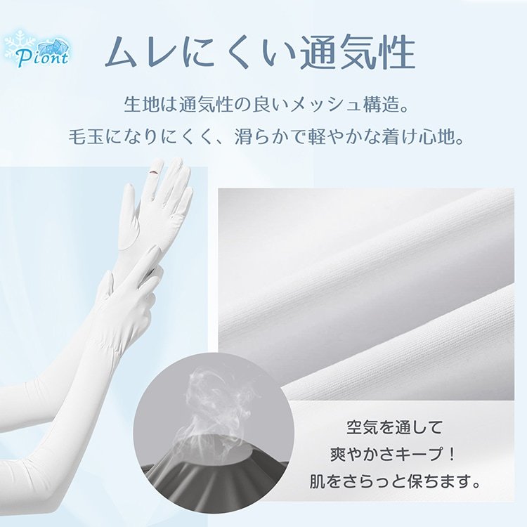 アームカバー 冷感 UPF50+ 日焼け止め 指先までカバー 吸湿 速乾 スマホ操作可能 肌トラブル予防 ひんやり 涼しい アウトドア スポーツ ゴルフ 野球 ランニング ap140 - 画像 (5)