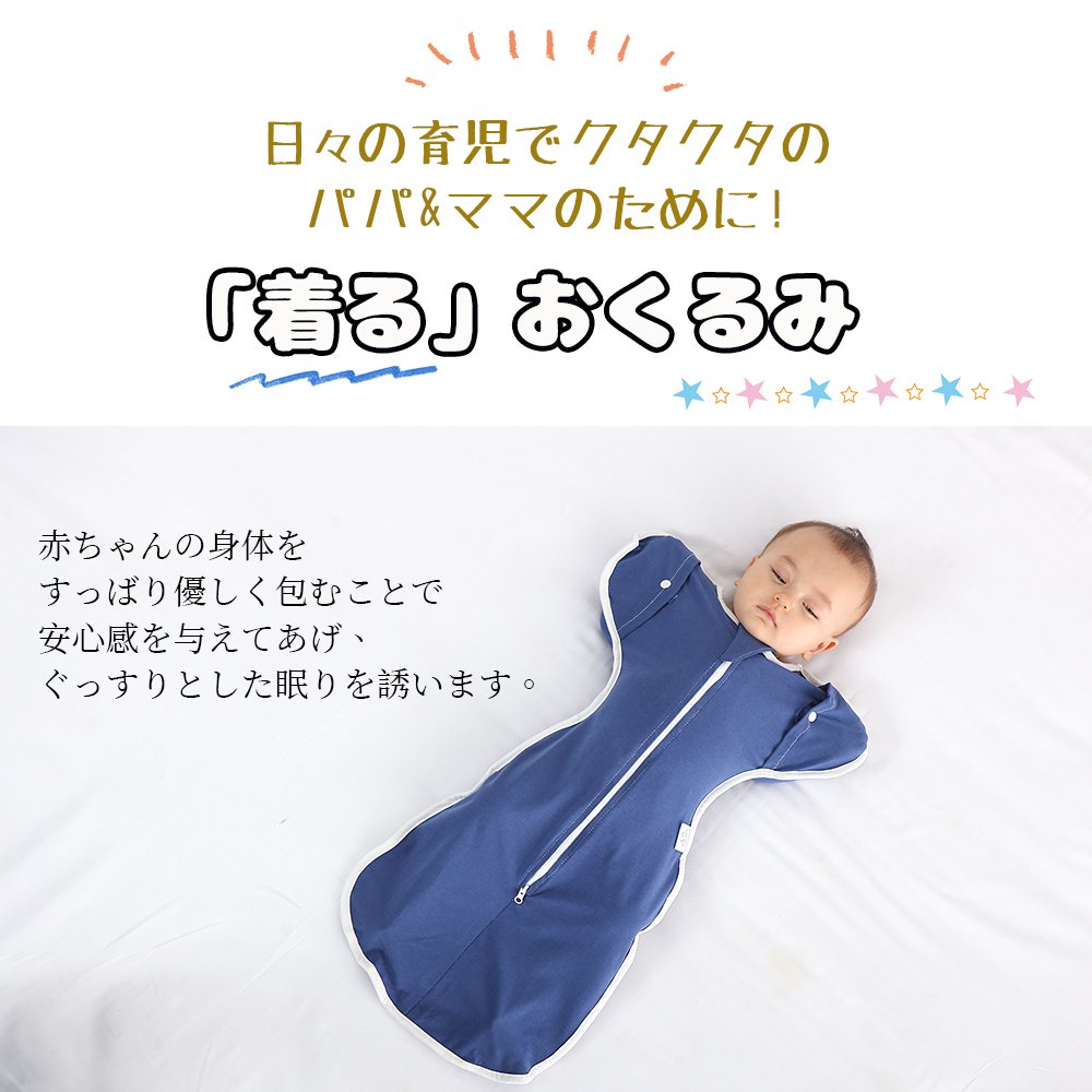 ベビー おくるみ コットン スワドル 赤ちゃん スリーパー 安眠 黄昏泣き 寝ぐずり 対策 棉100% 有機コットン 敏感肌 静電気防止 夜泣き対策 新生児 出産祝い ベビー スリーパー スワドル D-18 - 画像 (3)