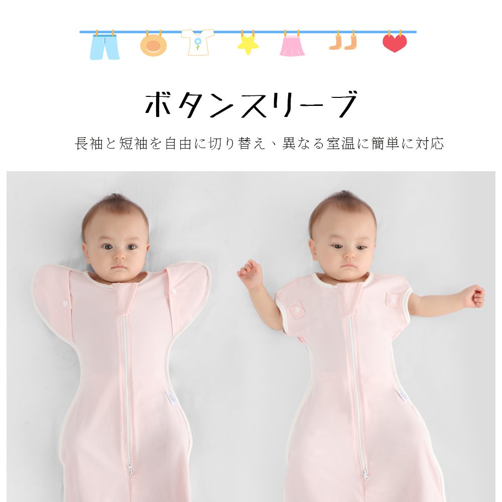ベビー おくるみ コットン スワドル 赤ちゃん スリーパー 安眠 黄昏泣き 寝ぐずり 対策 棉100% 有機コットン 敏感肌 静電気防止 夜泣き対策 新生児 出産祝い ベビー スリーパー スワドル D-18 - 画像 (8)