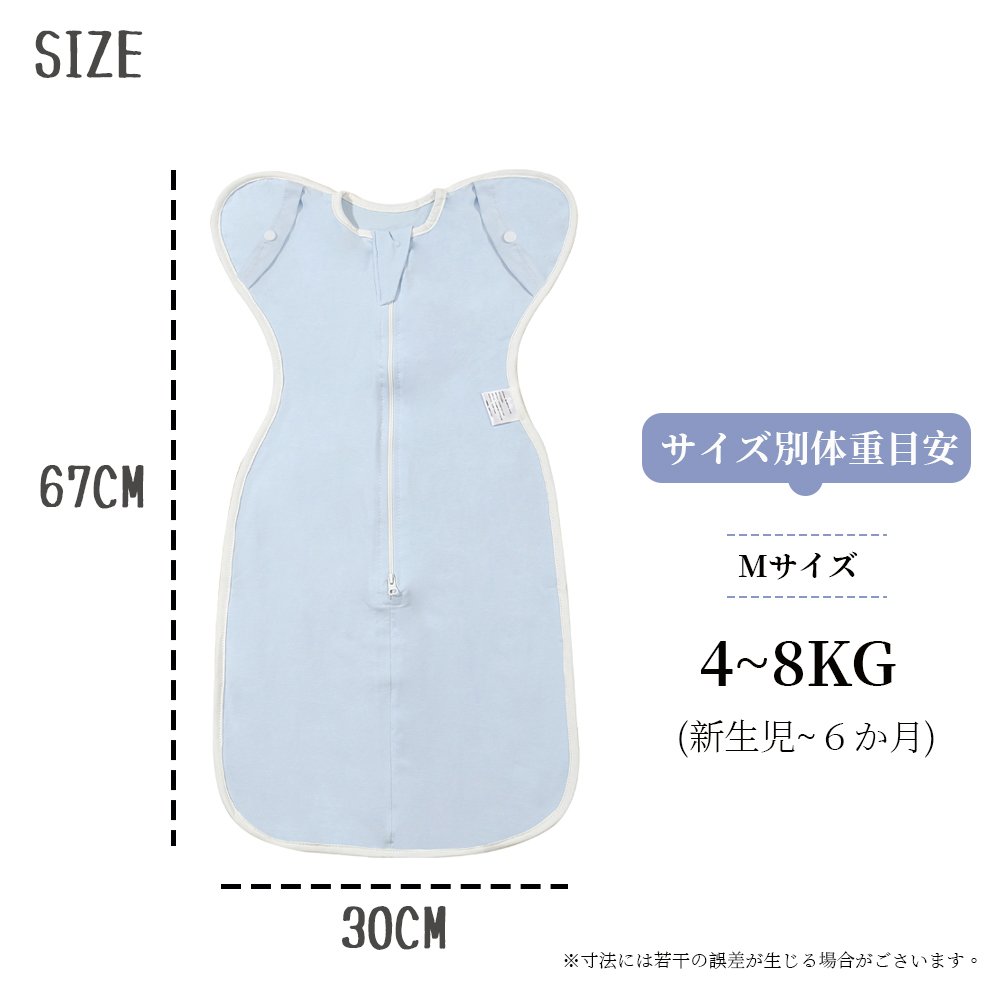 ベビー おくるみ コットン スワドル 赤ちゃん スリーパー 安眠 黄昏泣き 寝ぐずり 対策 棉100% 有機コットン 敏感肌 静電気防止 夜泣き対策 新生児 出産祝い ベビー スリーパー スワドル D-18 - 画像 (9)