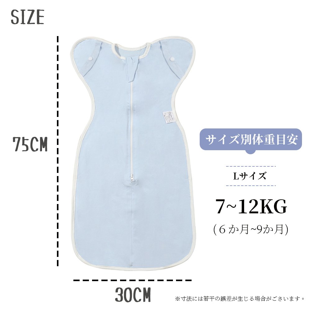 ベビー おくるみ コットン スワドル 赤ちゃん スリーパー 安眠 黄昏泣き 寝ぐずり 対策 棉100% 有機コットン 敏感肌 静電気防止 夜泣き対策 新生児 出産祝い ベビー スリーパー スワドル D-18 - 画像 (10)