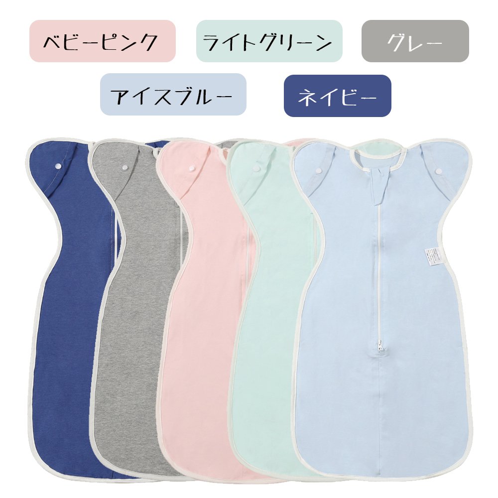 ベビー おくるみ コットン スワドル 赤ちゃん スリーパー 安眠 黄昏泣き 寝ぐずり 対策 棉100% 有機コットン 敏感肌 静電気防止 夜泣き対策 新生児 出産祝い ベビー スリーパー スワドル D-18 - 画像 (7)