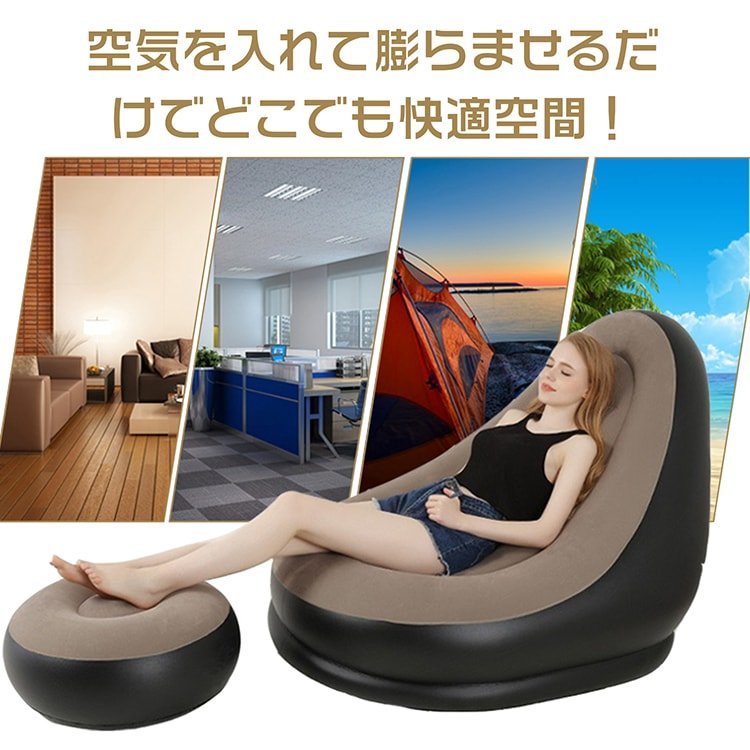 エアーソファー エアーチェア オットマン付き 手持ち空気入れセット 1人用 コンパクト収納 軽量 持ち運び便利 アウトドア 室内 室外 キャンプ ピクニック 公園 zk201 - 画像 (2)