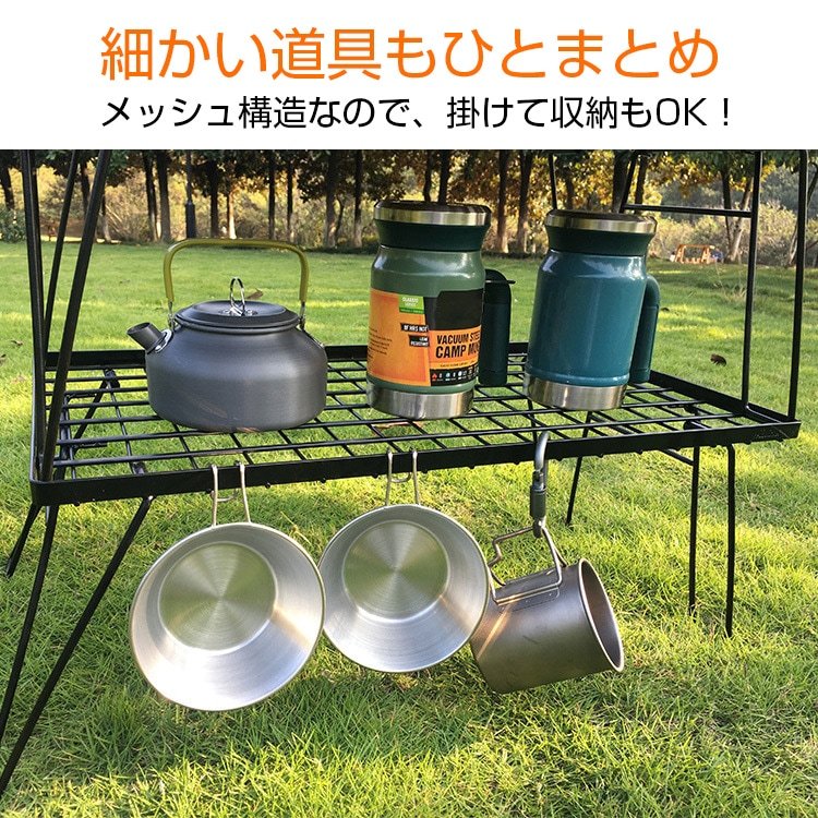 フィールドラック メッシュラック アウトドアテーブル 耐荷重30kg 重ねて使える 折りたたみ メッシュ構造 お手入れ簡単 軽量 アウトドア ベランダ 室内 od594 - 画像 (9)