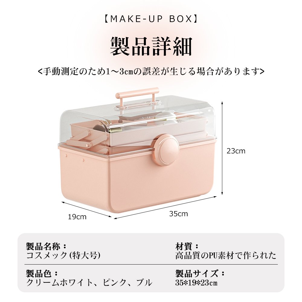 コスメバック メイクバック化粧品 収納 おしゃれ 大容量 メイクボックス 道具 美容 コスメ 収納ケース 化粧入れ プレゼント 持ち運び 卓上 小物入れ 可愛い S-11 - 画像 (3)