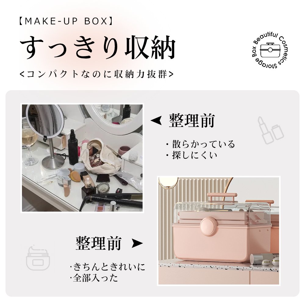 コスメバック メイクバック化粧品 収納 おしゃれ 大容量 メイクボックス 道具 美容 コスメ 収納ケース 化粧入れ プレゼント 持ち運び 卓上 小物入れ 可愛い S-11 - 画像 (2)