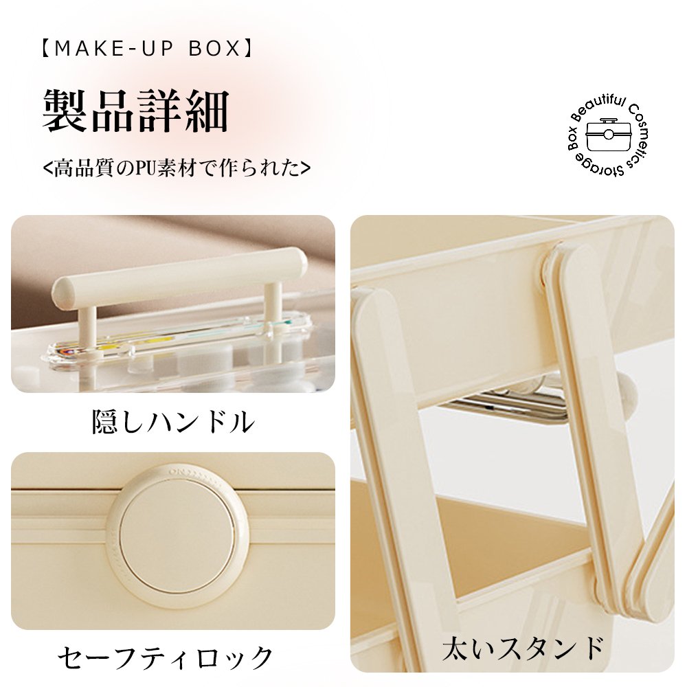 コスメバック メイクバック化粧品 収納 おしゃれ 大容量 メイクボックス 道具 美容 コスメ 収納ケース 化粧入れ プレゼント 持ち運び 卓上 小物入れ 可愛い S-11 - 画像 (10)