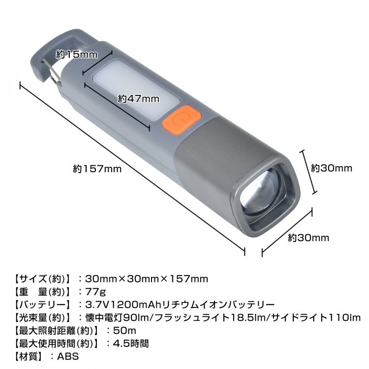 LED懐中電灯 フラッシュライト LEDライト USB充電式 3.7V1200mAh 高輝度 吊り下げフック付き 伸縮調整 操作簡単 軽量コンパクト 停電時 災害時 夜間 キャンプ 夜釣り sl103 - 画像 (7)
