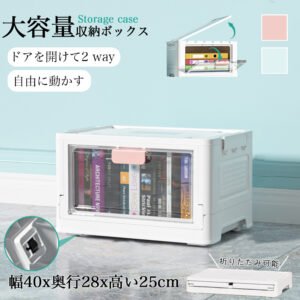 収納ケース 折りたたみ 前開き キャスター付き 扉付き 収納ボックス  積み重ね コンテナボックス  プラスチック おしゃれ フタ付 中身が見える おもちゃ 衣装ケース  小物 衣替え 整理  S-05
