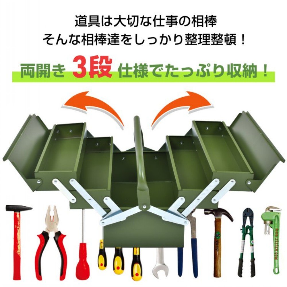 ツールボックス 工具箱 工具ボックス 3段 両開き式 ハンドル付き スチール製 鍵穴付き 盗難防止 工具入れ 工具整理 ny119 - 画像 (6)