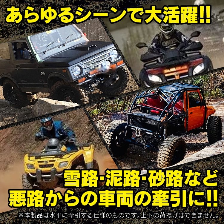 電動ウインチ 12V 3000lbs 約1360kg マグネット式モーター 小型 防水仕樣 操作簡单 自宅 工場 倉庫 上げ作業 ny592 - 画像 (4)
