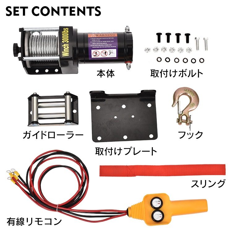 電動ウインチ 12V 3000lbs 約1360kg マグネット式モーター 小型 防水仕樣 操作簡单 自宅 工場 倉庫 上げ作業 ny592 - 画像 (10)