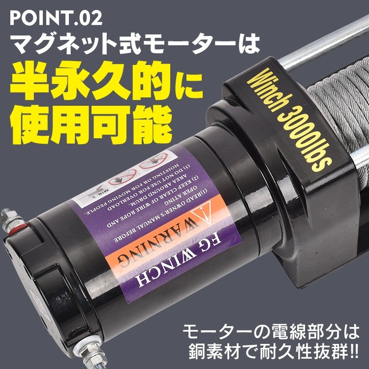 電動ウインチ 12V 3000lbs 約1360kg マグネット式モーター 小型 防水仕樣 操作簡单 自宅 工場 倉庫 上げ作業 ny592 - 画像 (5)
