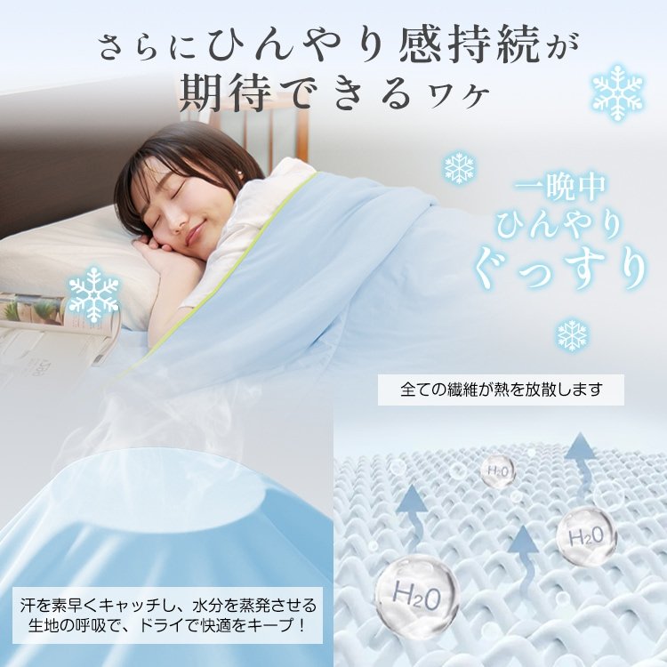 敷きパッド 冷感 クール敷きパッド ベッドパッド 120×200cm シングルサイズ ひんやり 接触冷感 抗菌 防臭 洗える 収納バッグ付き sg034-si - 画像 (5)