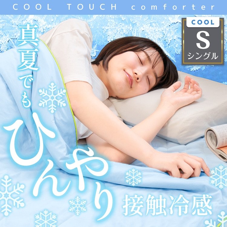 敷きパッド 冷感 クール敷きパッド ベッドパッド 120×200cm シングルサイズ ひんやり 接触冷感 抗菌 防臭 洗える 収納バッグ付き sg034-si - 画像 (6)