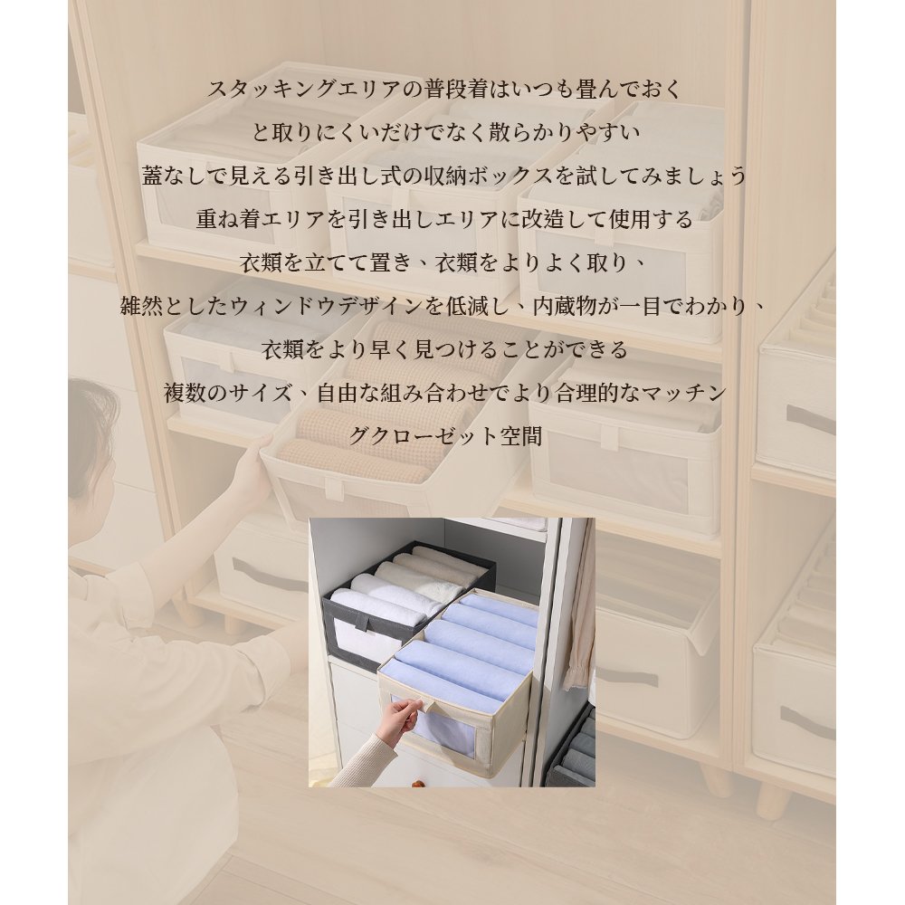 おしゃれな収納ボックス 収納ケース 小物収納 下着収納 靴下収納 引き出し 可視化窓 衣類収納 小物収納 ネクタイ収納 布製 綿 亜麻 S-01 - 画像 (3)