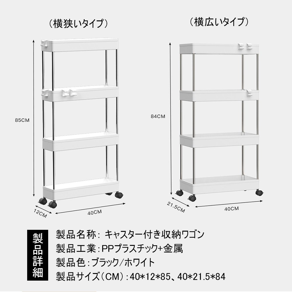 ラック スチールラック キャスター付き キッチンワゴン スチールシェルフ レンジラック レンジ台 オープンラック 本棚 食器棚 大型 レンジ 省スペース 収納 すきま収納 キャスター付 メタル ラック Z-05 - 画像 (4)