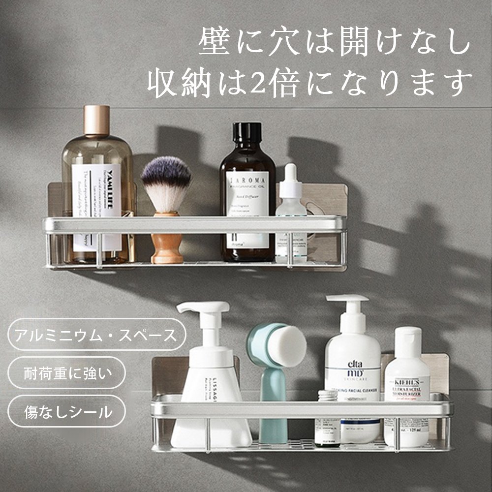 ウォールシェルフ ウォールラック 壁掛け ラック キッチン お風呂 吊り棚 つり棚 アルミ棚 キッチン収納 アルミシェルフ アルミラック 水切り 可動式 Z-07 - 画像 (4)