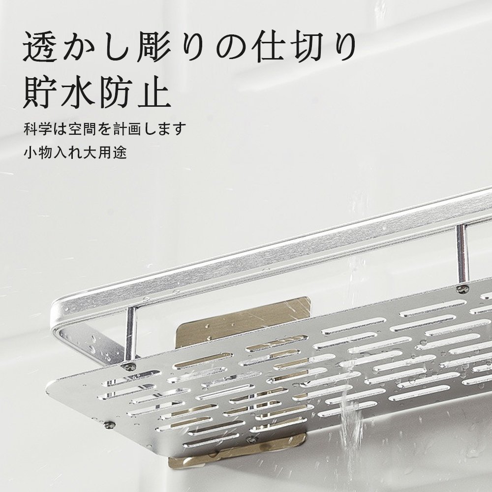 ウォールシェルフ ウォールラック 壁掛け ラック キッチン お風呂 吊り棚 つり棚 アルミ棚 キッチン収納 アルミシェルフ アルミラック 水切り 可動式 Z-07 - 画像 (3)