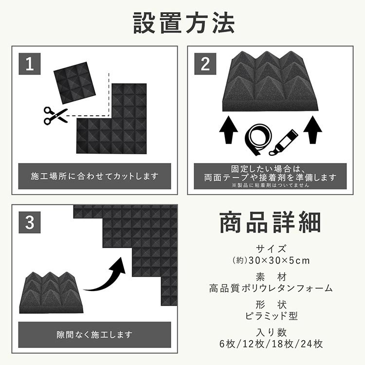 吸音材 防音シート 防音材 吸音シート防音壁 24枚 5cm 極厚 賃貨安心 超軽量 難燃性 消音 騒音 音漏れ対策に 吸音対策 室内装飾 sg151 - 画像 (6)