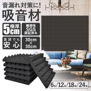 吸音材 防音シート 防音材 吸音シート防音壁 24枚 5cm 極厚 賃貨安心 超軽量 難燃性  消音 騒音 音漏れ対策に 吸音対策 室内装飾  sg151