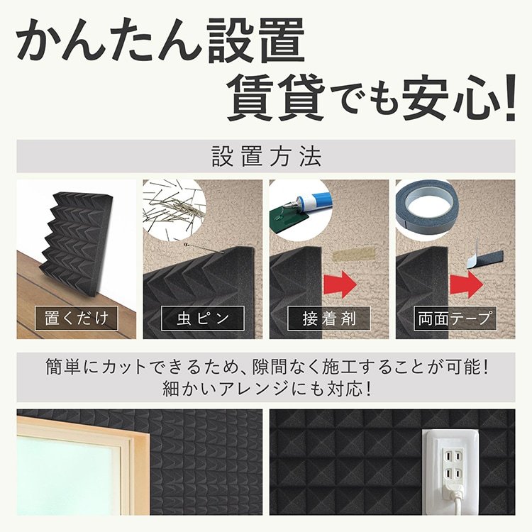 吸音材 防音シート 防音材 吸音シート防音壁 24枚 5cm 極厚 賃貨安心 超軽量 難燃性 消音 騒音 音漏れ対策に 吸音対策 室内装飾 sg151 - 画像 (8)