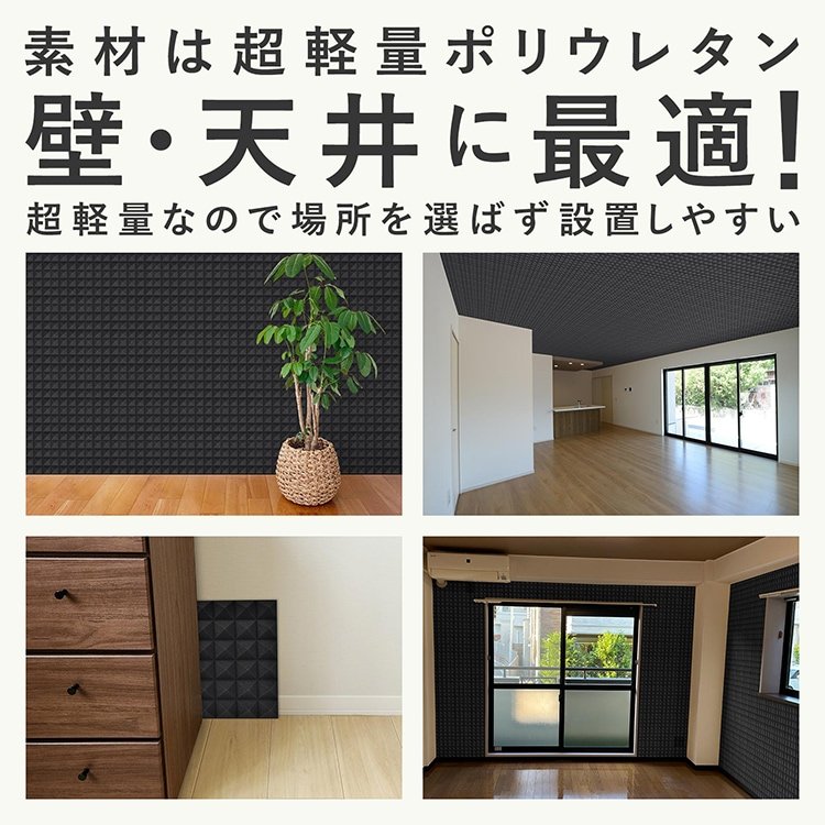 吸音材 防音シート 防音材 吸音シート防音壁 24枚 5cm 極厚 賃貨安心 超軽量 難燃性 消音 騒音 音漏れ対策に 吸音対策 室内装飾 sg151 - 画像 (10)