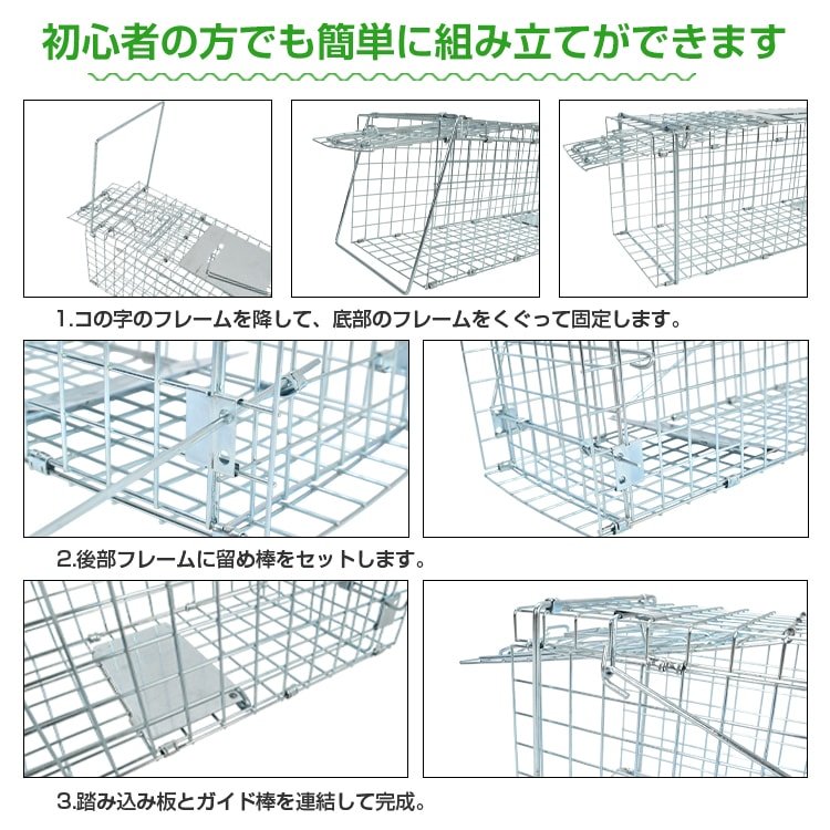 捕獲器 踏み板式 折りたたみ収納 ガード付き 害獣駆除 害獣対策 庭 畑 農業 家庭菜園 pt060-s - 画像 (7)